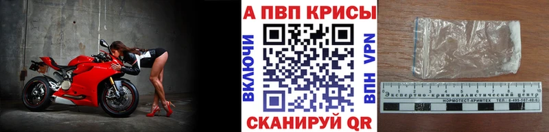 купить наркотики цена  Шимановск  Alfa_PVP СК КРИС 