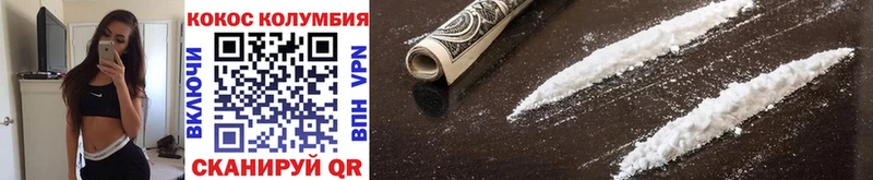 Cocaine VHQ  Шимановск 