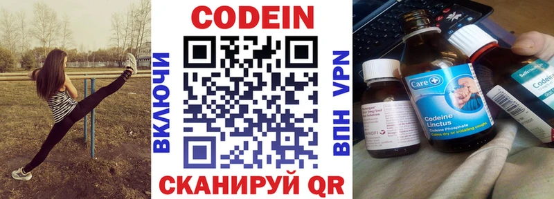гидра маркетплейс  Шимановск  Кодеин Purple Drank 