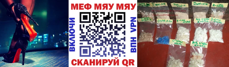 Меф мяу мяу  закладки  blacksprut вход  Шимановск 