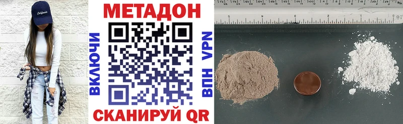 МЕТАДОН VHQ  Шимановск 